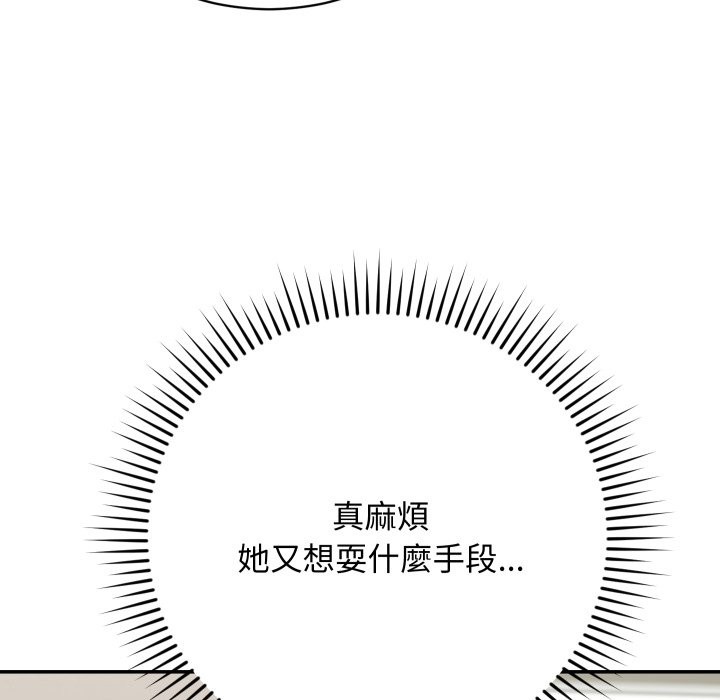 魔法少女退役后第3话