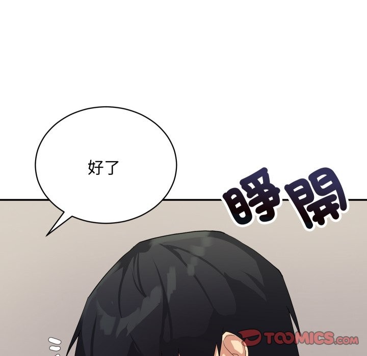 魔法少女退役后第3话