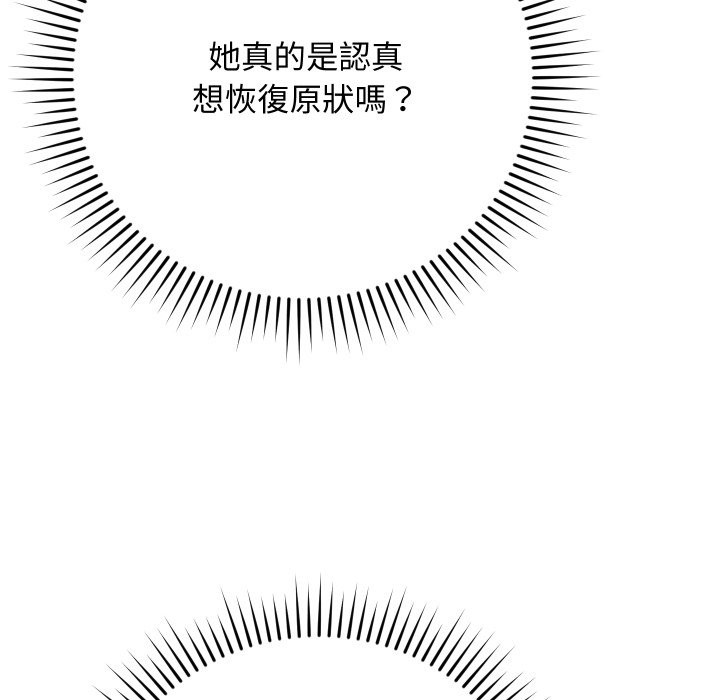 魔法少女退役后第3话