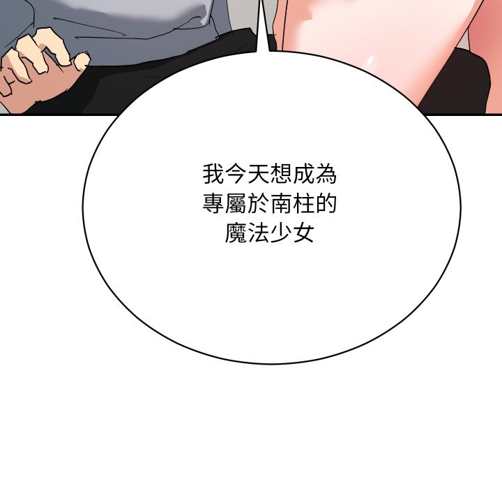 魔法少女退役后第3话