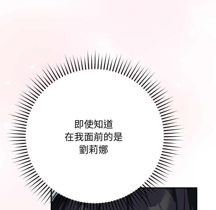 魔法少女退役后第4话