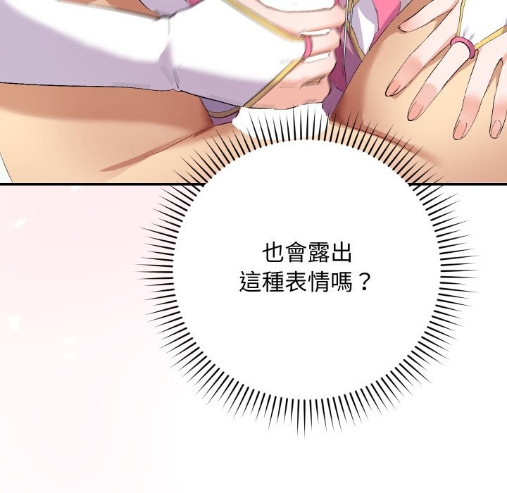 魔法少女退役后第4话