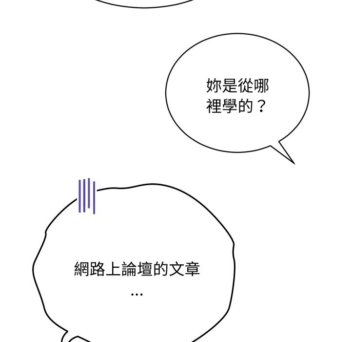 魔法少女退役后第4话