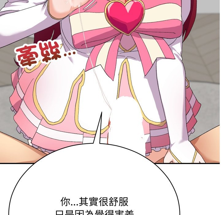 魔法少女退役后第4话