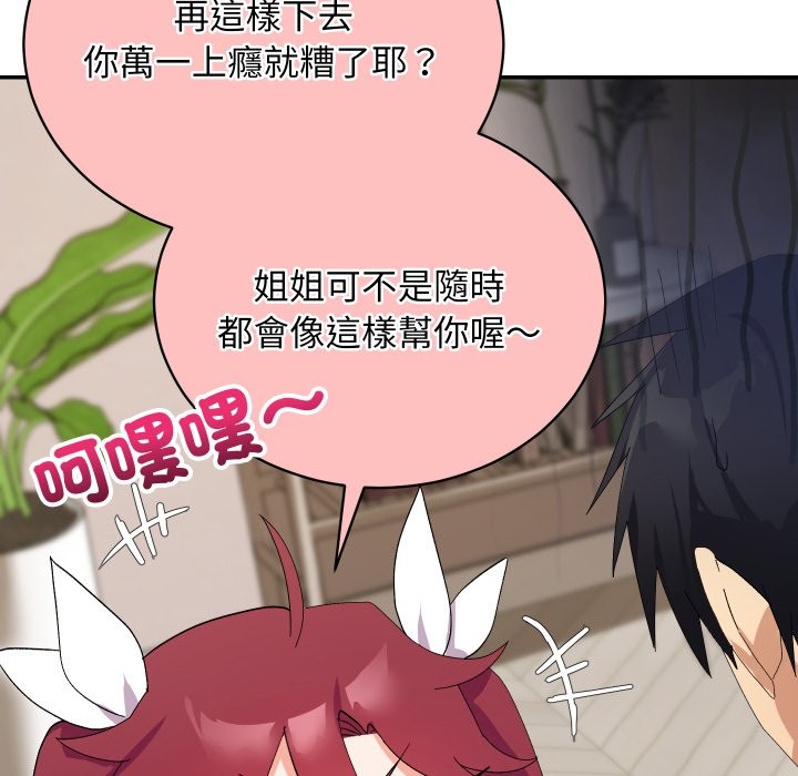 魔法少女退役后第4话