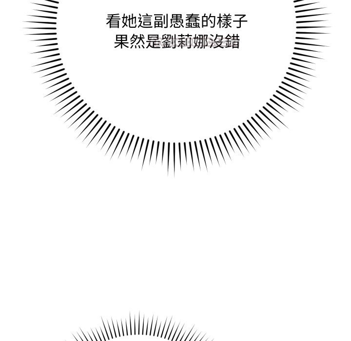 魔法少女退役后第4话