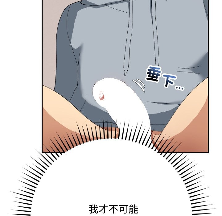 魔法少女退役后第4话