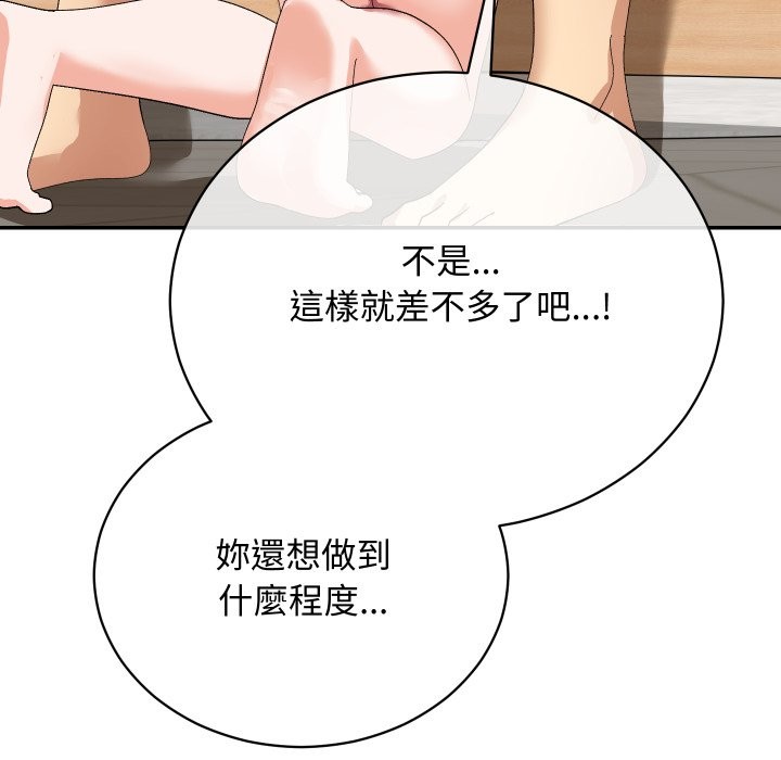 魔法少女退役后第4话