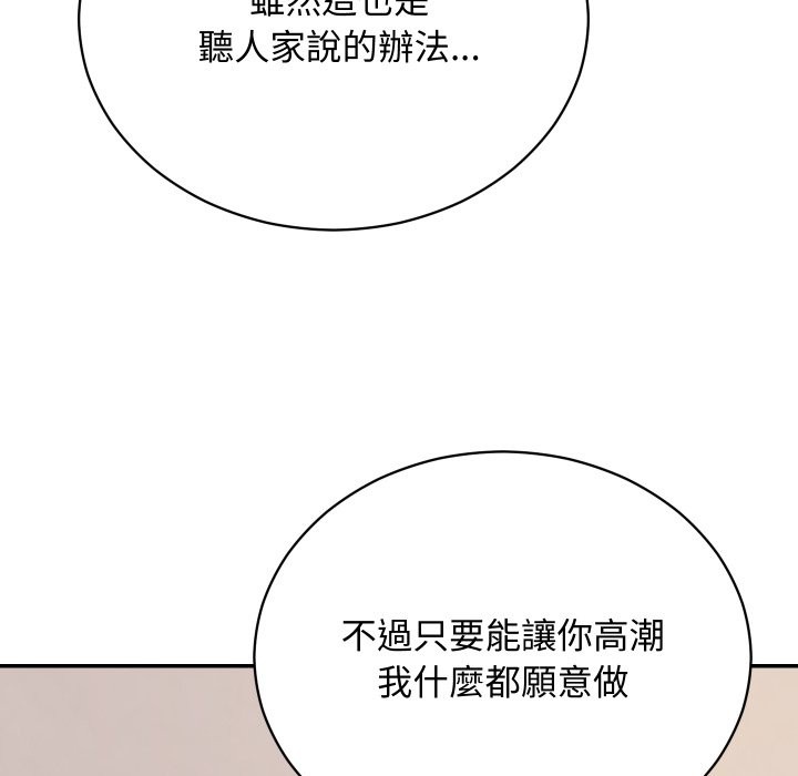 魔法少女退役后第4话