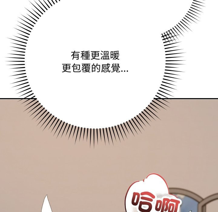 魔法少女退役后第4话