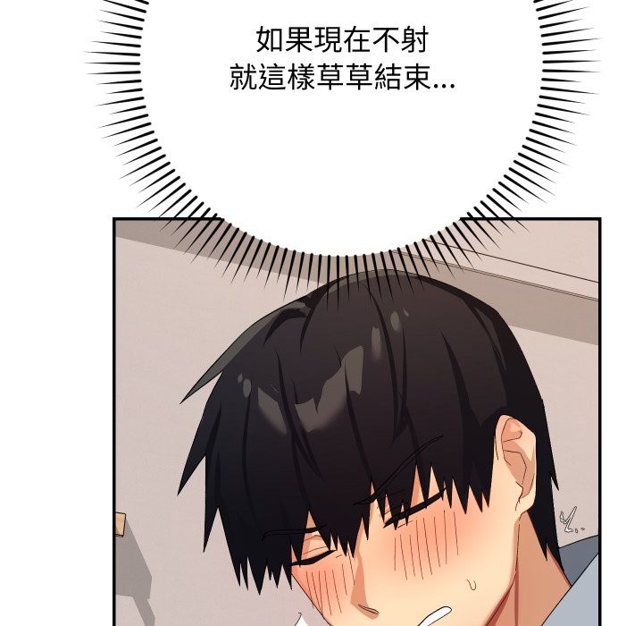 魔法少女退役后第4话