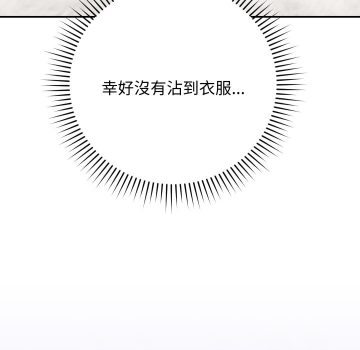 魔法少女退役后第4话