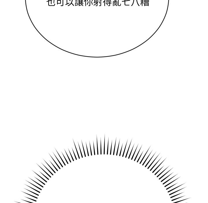 魔法少女退役后第4话