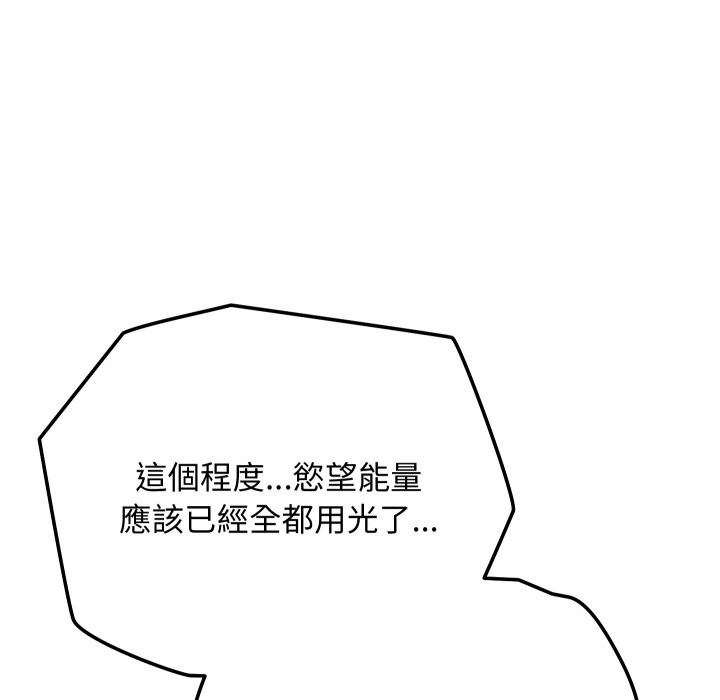 魔法少女退役后第4话