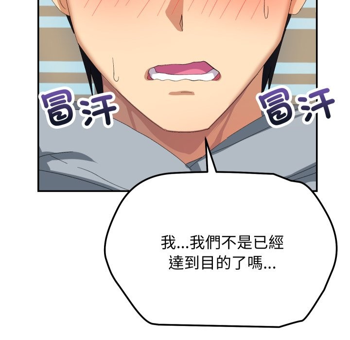 魔法少女退役后第4话