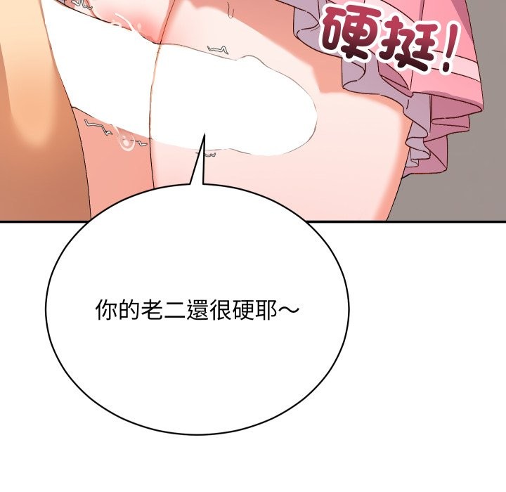 魔法少女退役后第4话