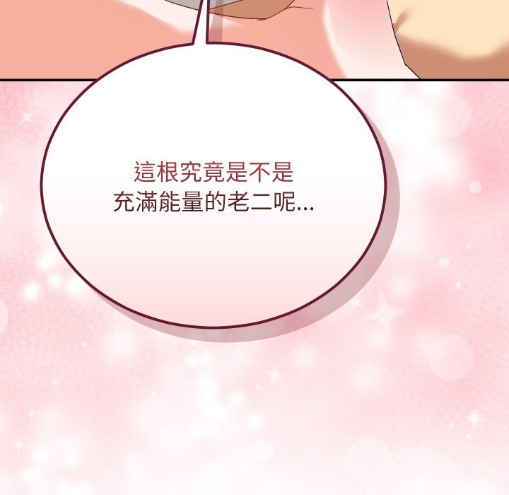 魔法少女退役后第4话