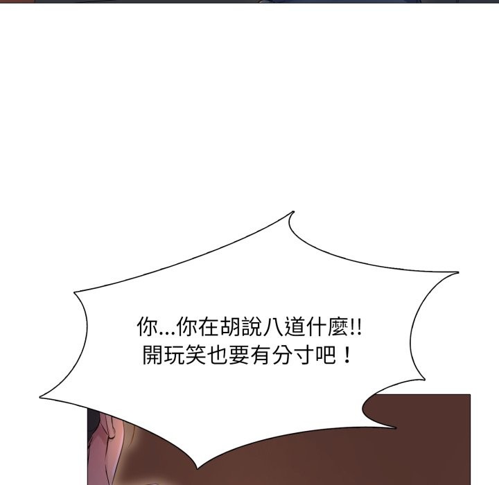 难解的三角关係第1话