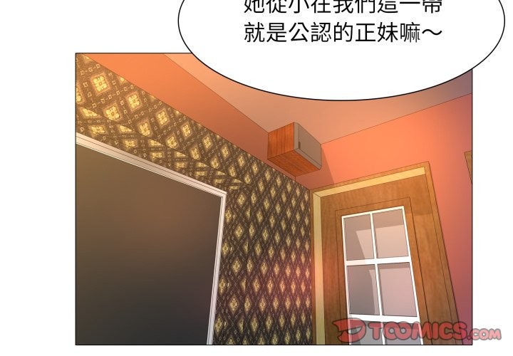 难解的三角关係第1话