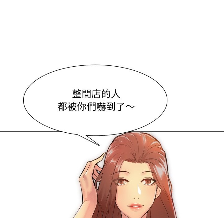 难解的三角关係第1话