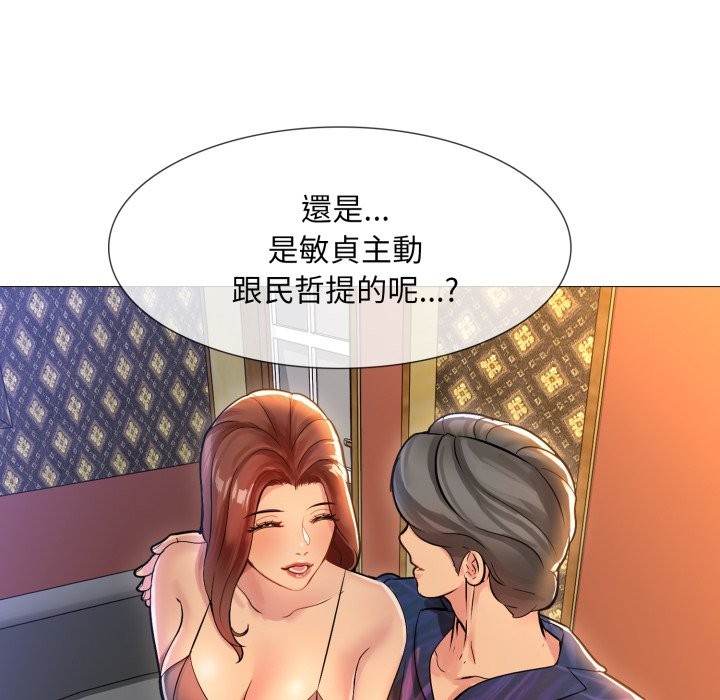 难解的三角关係第1话