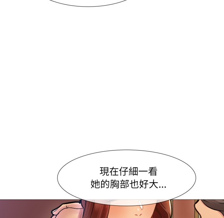 难解的三角关係第1话