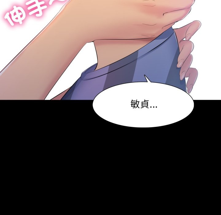 难解的三角关係第1话