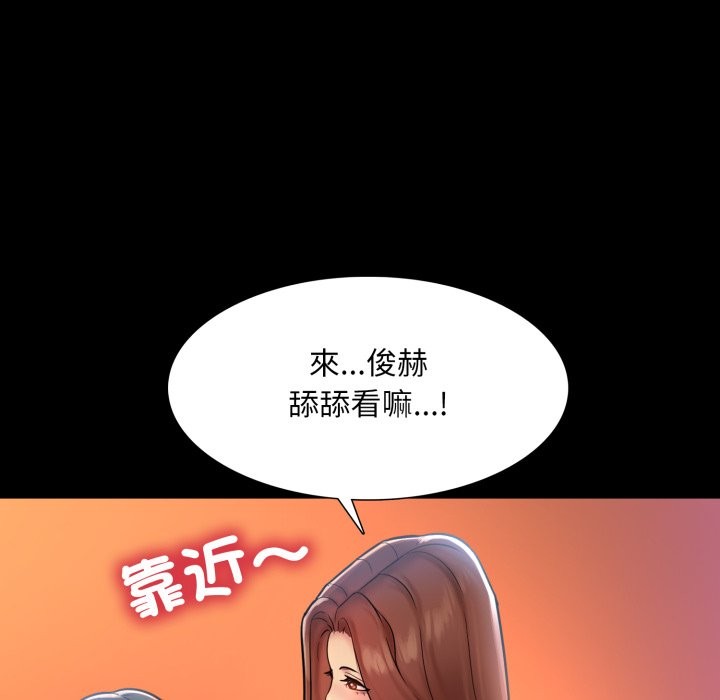 难解的三角关係第1话