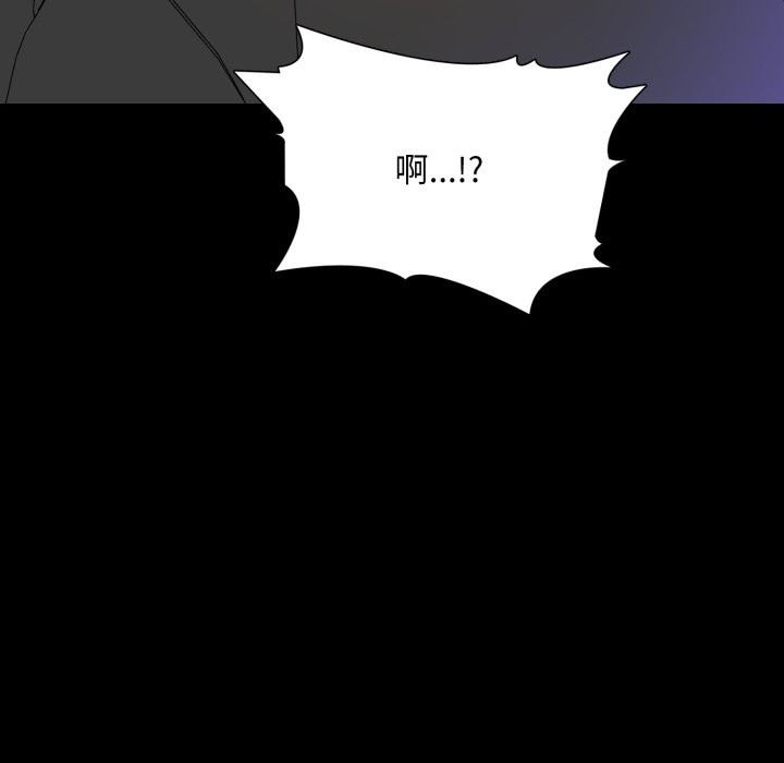 难解的三角关係第1话