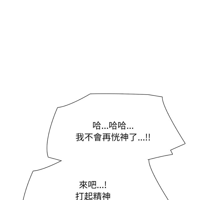 难解的三角关係第1话