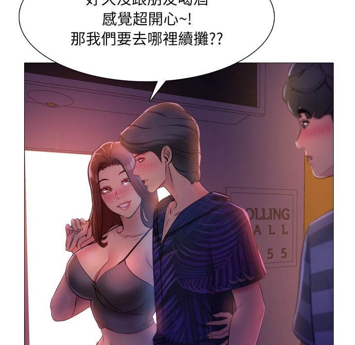 难解的三角关係第1话