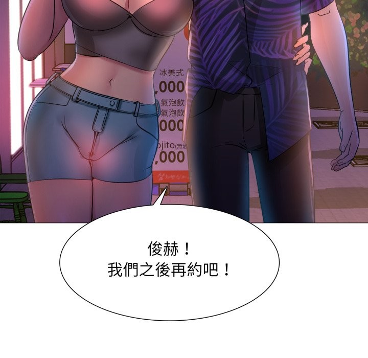 难解的三角关係第1话