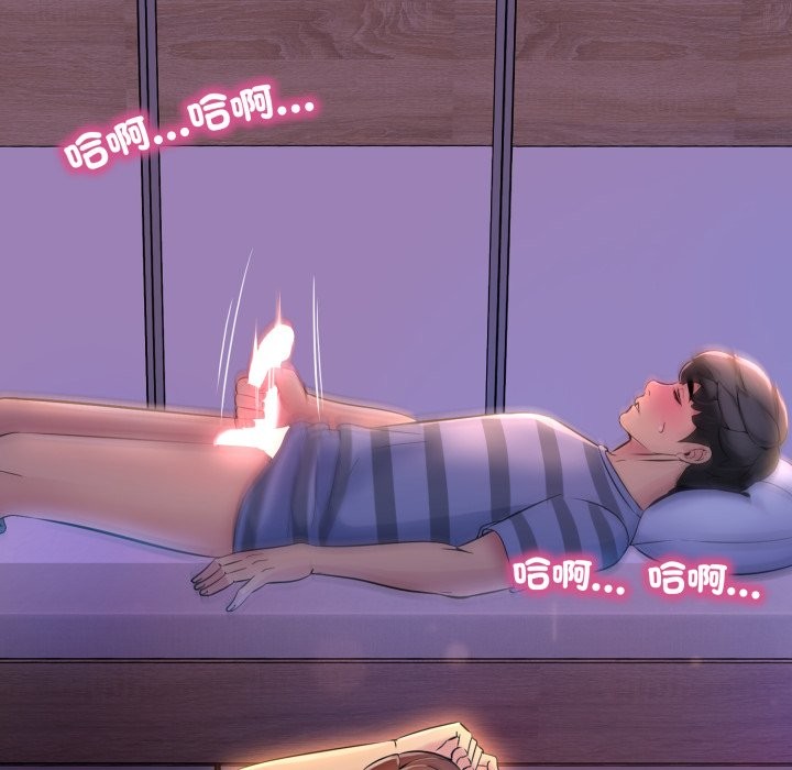 难解的三角关係第1话