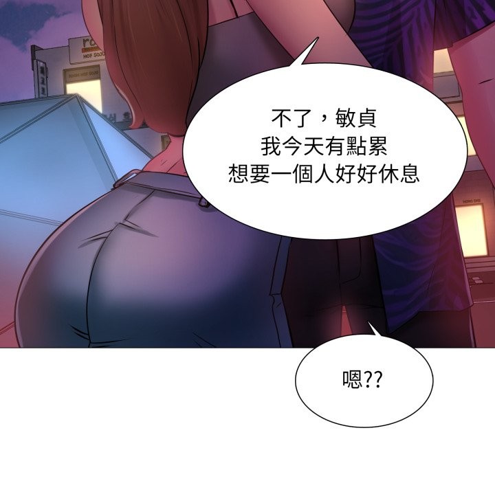 难解的三角关係第2话