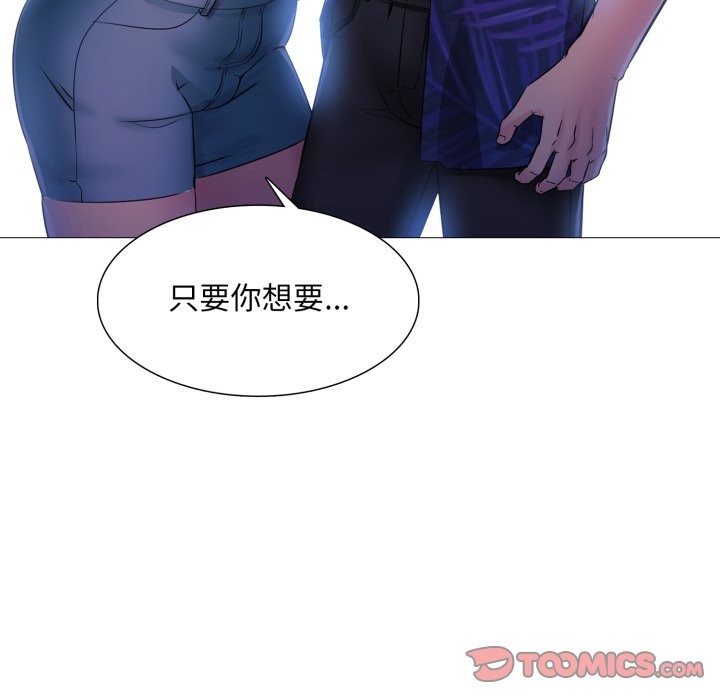 难解的三角关係第2话