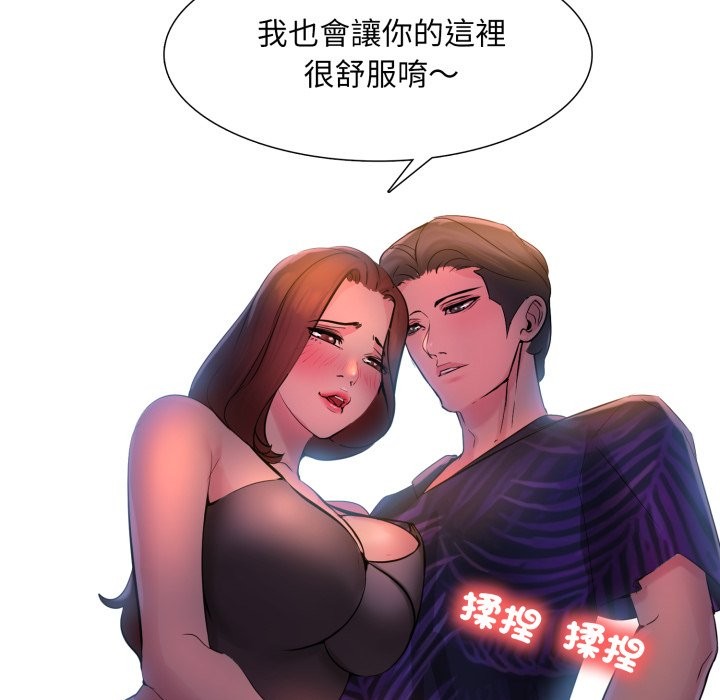 难解的三角关係第2话