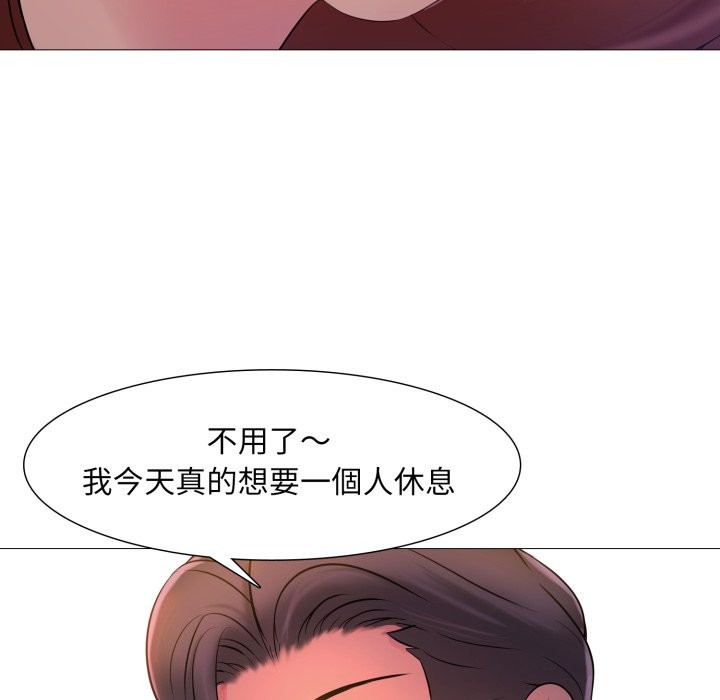 难解的三角关係第2话