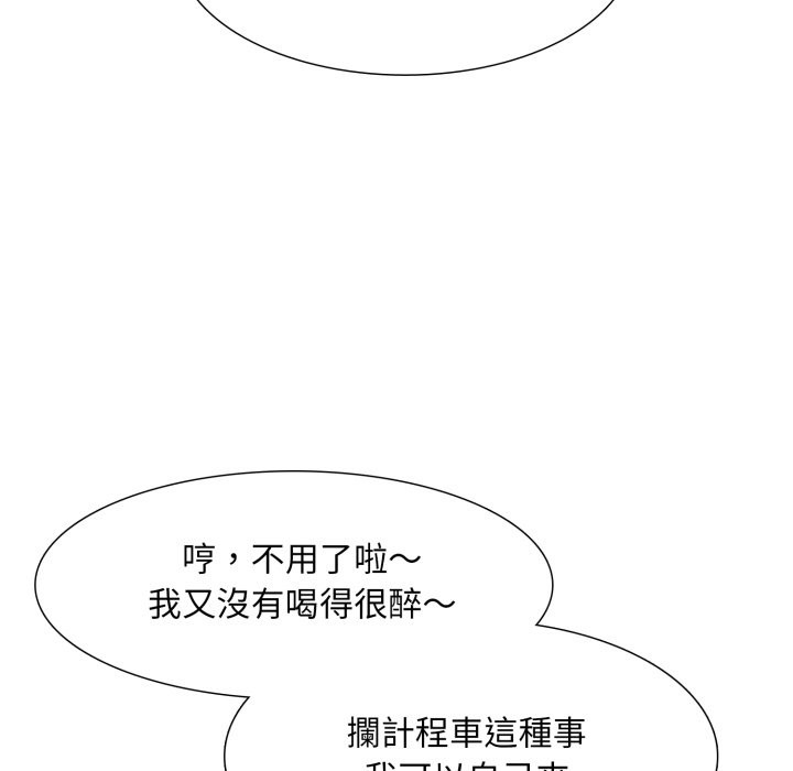 难解的三角关係第2话