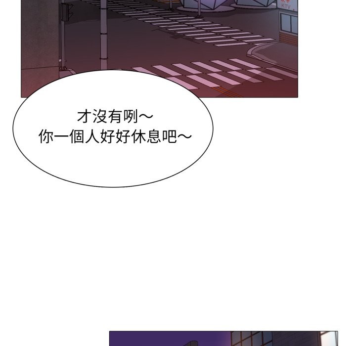 难解的三角关係第2话