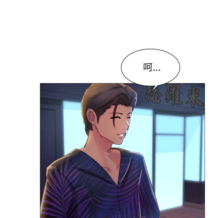 难解的三角关係第2话