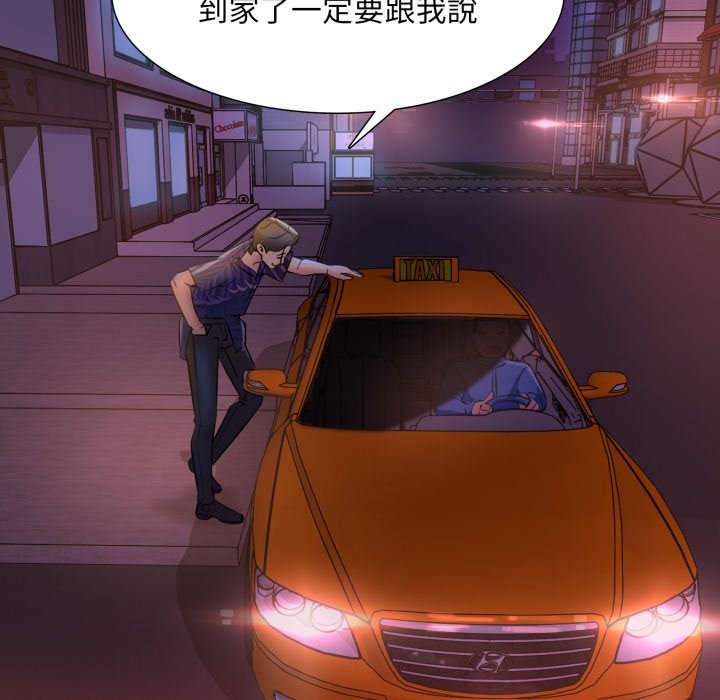 难解的三角关係第2话