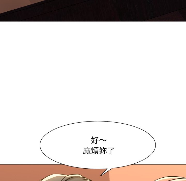 难解的三角关係第2话