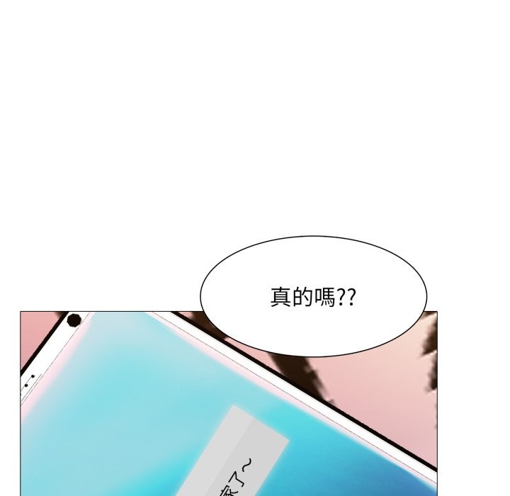 难解的三角关係第2话