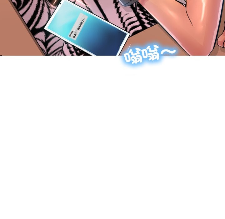 难解的三角关係第3话