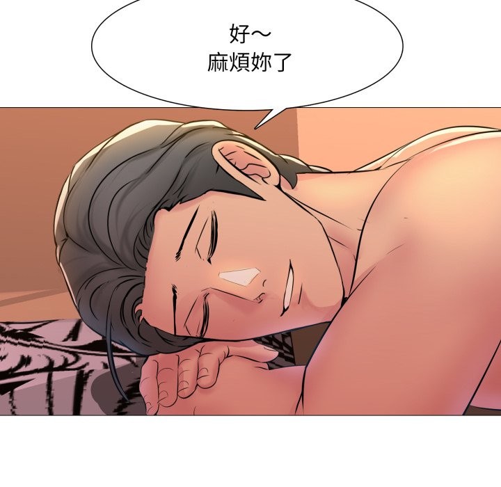 难解的三角关係第3话