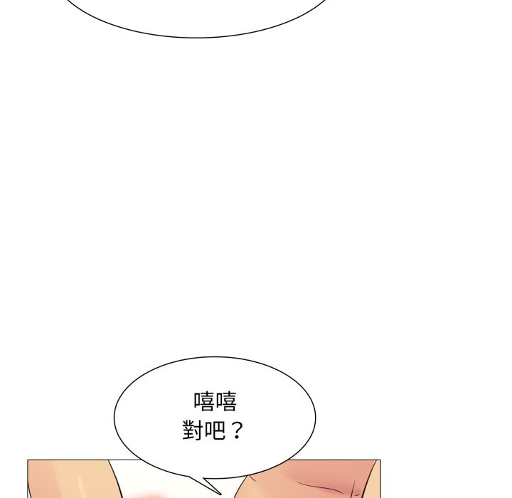 难解的三角关係第3话