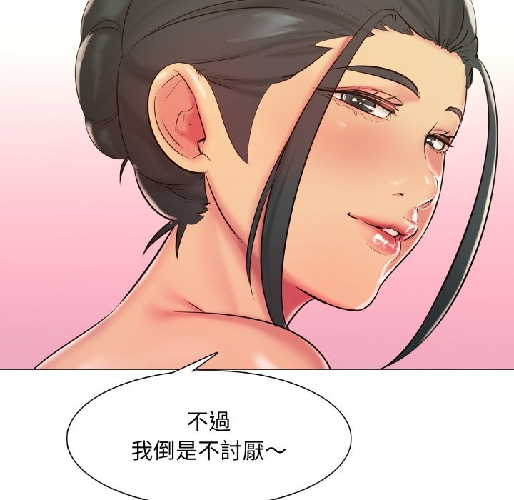 难解的三角关係第3话