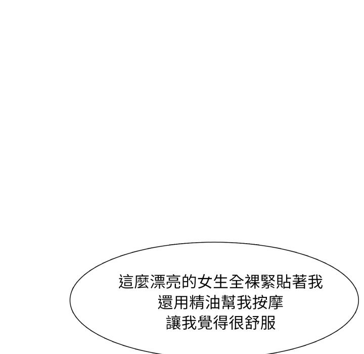 难解的三角关係第3话