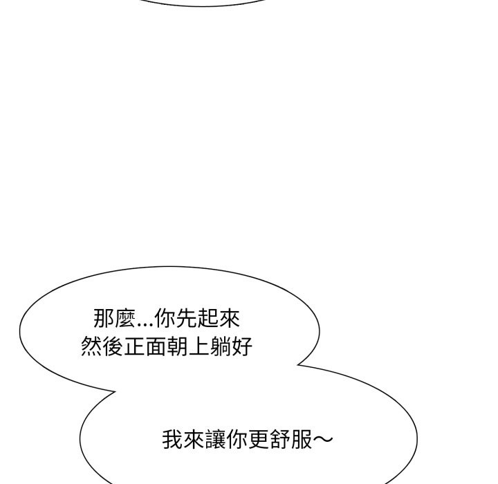 难解的三角关係第3话