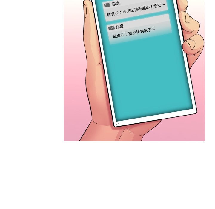 难解的三角关係第3话